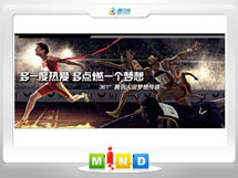 祁县361度——腾讯大运会梦想传递